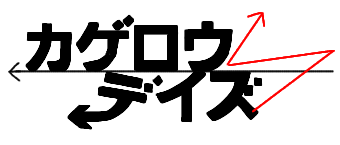 ぽいずん あっぷる